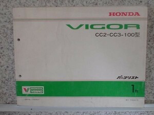 ホンダ VIGOR CC2.CC3-100 パーツリスト 1版