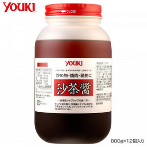 YOUKI ユウキ食品 沙茶醤(サーチャジャン) 800g×12個入り 212171