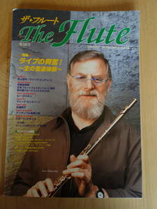 フルート雑誌 ★ザ・フルートTHE FLUTE VOL.56★アルソ出版