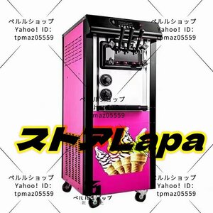 ★アイスクリームメーカー 業務用 商業用 20L