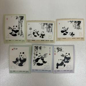 【C-24046】パンダ切手 6種完 中華人民郵政 大熊猫 1973年 未使用 希少 レア 中国切手 現状品 保管品 コレクション 