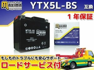 保証付バイクバッテリー 互換YTX5L-BS JOGプチ SA36J ニュースギア UA06J BW