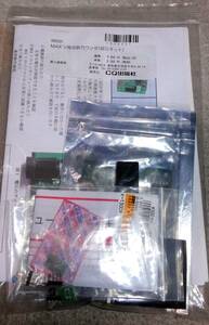 ＭＡＸⅤ　ＦＰＧＡ　周波数カウンタ　キット新品　教育用　　ＣＱ出版