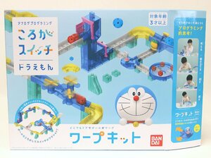 2S922 未使用品！ BANDAI バンダイ ころがスイッチ ドラえもん ワープキット 【ニューポーン】