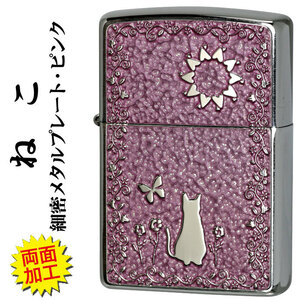 zippo(ジッポーライター猫) ネコ・細密メタルプレート貼り ピンクペイント 両面加工【ネコポス対応可】