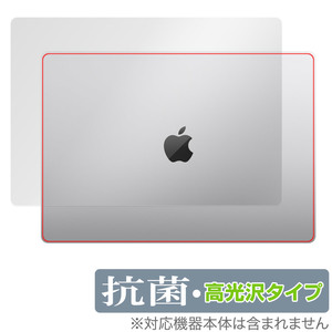 MacBook Pro 16インチ M3 (2023) 天板 保護 フィルム OverLay 抗菌 Brilliant for マックブックプロ Hydro Ag+ 抗菌 抗ウイルス 高光沢