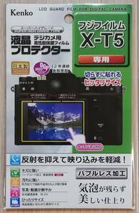 新品☆ケンコー X-T5 液晶プロテクター 保護フィルム☆送料無料！