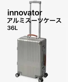 新品 イノベーター innovator 36L アルミ 機内持込 キャリーケース