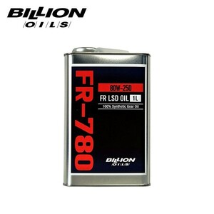 BILLION ビリオン デフオイル FR-780 機械式LSD専用 80W-250 1L