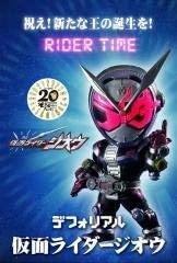 デフォリアル 仮面ライダージオウ　未開封品