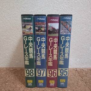弥|VHSビデオテープ 中央競馬G1レース 