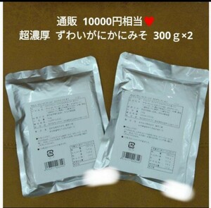 ずわいがにかにみそ 300ｇ×2袋 蟹味噌 ずわいがに 蟹 珍味 おつまみ