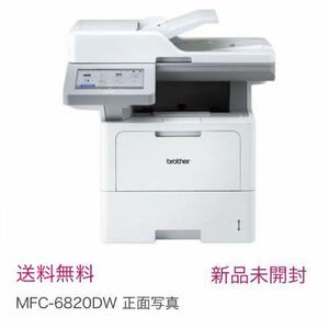 【新品未開封】brother ブラザー工業 A4モノクロレーザー複合機 MFC-L6820DW