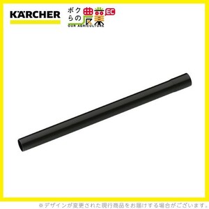 ケルヒャー サクションパイプ 6.900-384.0 乾湿両用クリーナー用 ID35mm クリーナー アクセサリ KAERCHER