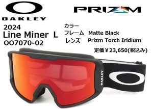 2024 OAKLEY オークリー Line Miner L 7070-02 ゴーグル