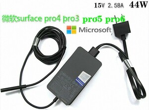 ACアダプタ Surface 1800 Pro 4/5/Laptop 44W 15V 2.58A 電源ケーブル付き