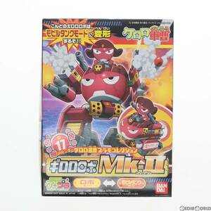 【中古】[PTM]ケロロ軍曹プラモコレクション 17 ギロロロボMk-II プラモデル バンダイ(63041725)