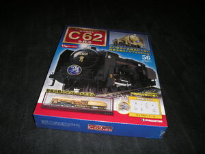 【未開封】蒸気機関車 C62を作る　No.56　デアゴスティーニ DeAGOSTINI