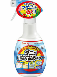 KINCHO ダニがいなくなるスプレー　300ml 10本セット 送料無料