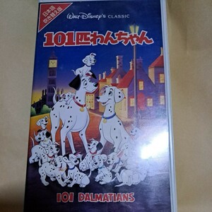 ディズニー　アニメ　101匹わんちゃん　　日本語吹替版　VHS　ビデオテープ