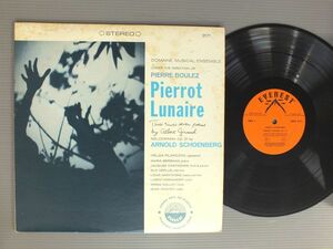 ●米LP BOULEZ/SCHOENGERG PIERROT LUNAIRE ●