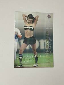 久松郁実　2020 BBM Baseball Cards 2nd 始球式カード　２　50枚限定カード