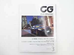 B3G CAR GRAPHIC/アストンマーティンDB11 GT-R NSX BMWM4GTS