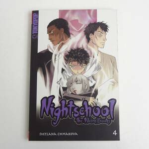 【ドイツ語】Nightschool 4★Svetlana Chmakova★洋書［19］