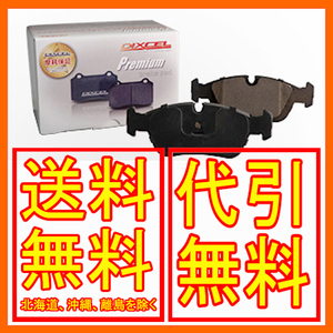 DIXCEL プレミアムタイプ フロント BMW Z4 E85/E86 M 3.2 COUPE＆ROADSTER BT32/DU32 06/4～2009/04 1211106