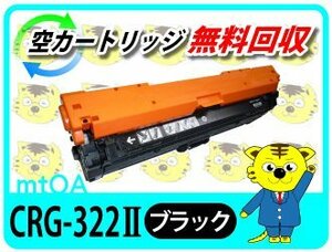 キャノン用 再生トナーLBP9100C/9500C/9600C用 大容量 ブラック