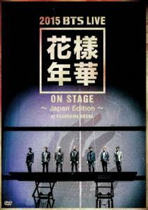 防弾少年団／2015 BTS LIVE＜花様年華 on stage＞～Japan Edition～at YOKOHAMA ARENA【DVD】 防弾少年団