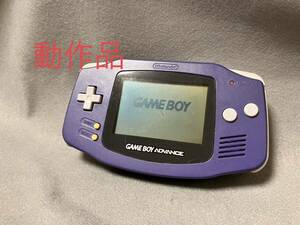 [T]動作品　ゲームボーイアドバンス GBA 任天堂 バイオレット AGB-001 ニンテンドー 本体　GAME BOY ADVANCE 