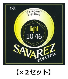 [2セット] SAVAREZ H50L ×2 [10-46] サバレス 6角芯採用 ニッケルワウンド エレキギター弦