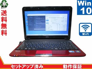 富士通 FMV-BIBLO LOOX C C/E70【Core 2 Duo】　【Win10 Home】 Libre Office 長期保証 [88569]