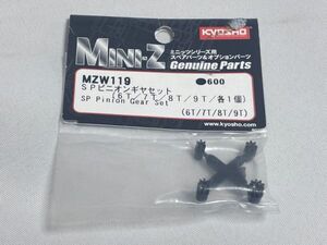 京商 ミニッツ SPピニオンギヤセット (6T/7T/8T/9T) MZW119