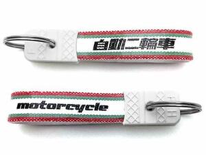 KAWASAKI 昭和レトロ 自動二輪車 キーホルダー（カワサキ昭和レトロmotorcycle KEY HOLDER）