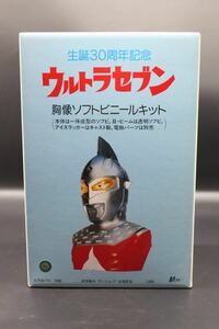 M1 1号 ウルトラセブン 生誕30周年記念 胸像ソフビキット 原型制作 ヴィ・ショップ 永福哲史 絶版品 送料無料！