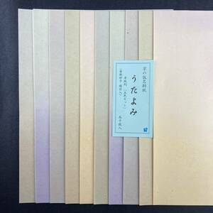 新料紙　うたよみ　50枚　半紙　仮名加工紙　細字　書道用紙　作品用紙　文房四宝　書道　中字　仮名文字　まとめ売り　書道半紙