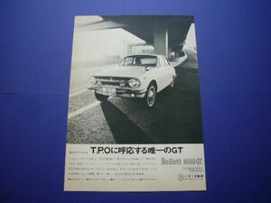 ベレット 1600GT 広告　検：ポスター カタログ