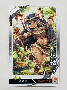 三国志大戦 C狼姑 通常イラスト コレクション用