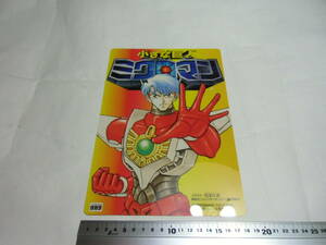 1999年　タカラ　ミクロマン下敷き《未使用品》送料120円