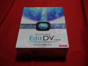 ■　新品未使用　EDIT DV 日本語版　デジタルビデオ編集システム　for Mac OS digital origin 正規パッケージ版 ソフトウェア