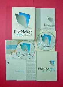 【148】 5390045045391 FileMaker Pro 9 Advanced ファイルメーカー アドバンスド プロ ハイブリッド(Windows&Mac) 用 データベース ソフト