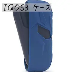 IQOS3用 耐衝撃 指紋防止 おしゃれ人気便利収納 ブルー