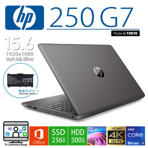 HP 250 G7 i5 8265U メモリ8GB/SSD256GB/HDD500GB/フルHD/新品バッテリ/MicrosoftOffice/11Pro