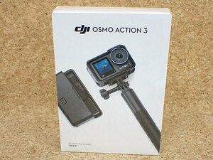 【新品 未開封】DJI OSMO ACTION 3 アドベンチャーコンボ アクションカメラ AC2024 本体(NLB98-2) 
