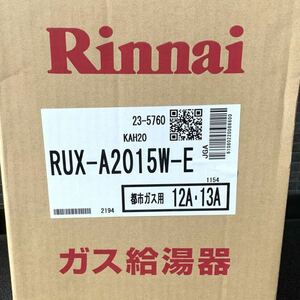 【未使用品】 Rinnai リンナイ RUX-A2015W-E 都市ガス用 12A 13A 台所リモコン MC-135 ①