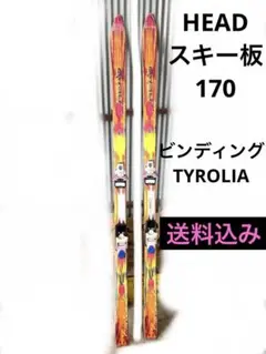 スキー板（HEAD）170 ビンディング付き（TYROLIA）