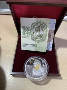 中国銀貨 2016年　中華人民共和国10元　記念コイン銀貨 純銀 極美品 希少　非常に入手困難 