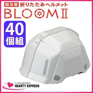 トーヨー 防災用折りたたみヘルメット NO.101 ホワイト 40個組【メーカー直送】